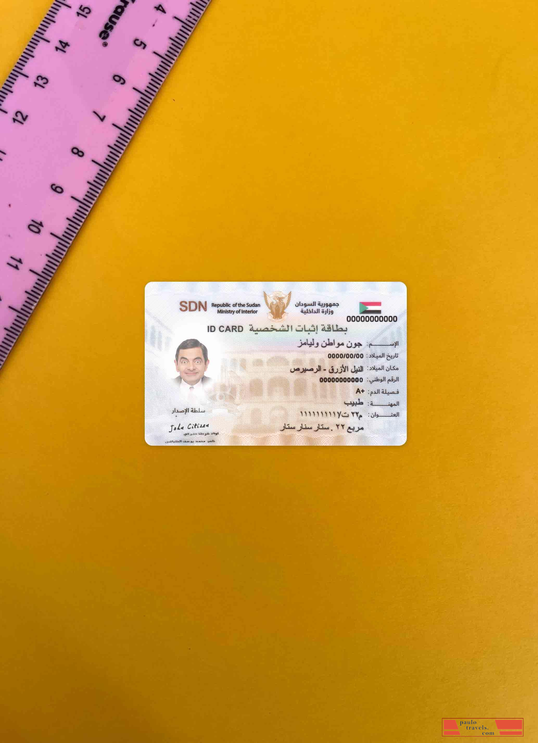 Sudan identity card photolook FRONT PSD template